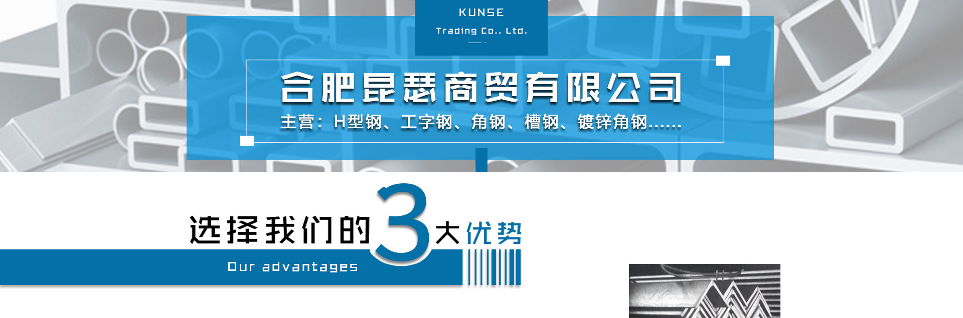 角钢、槽钢、工字钢、H型钢、轻重轨 角钢、槽钢、工字钢、H型钢、轻重轨